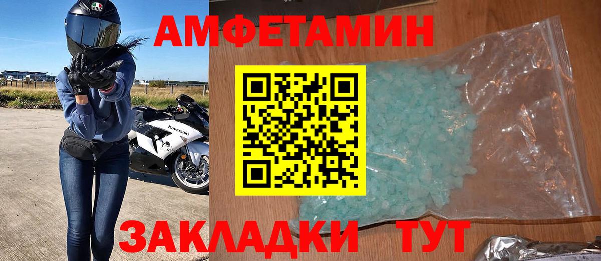 Amphetamine 98%  Вход с VPN  Амфетамин  Гудермес  АМФ 