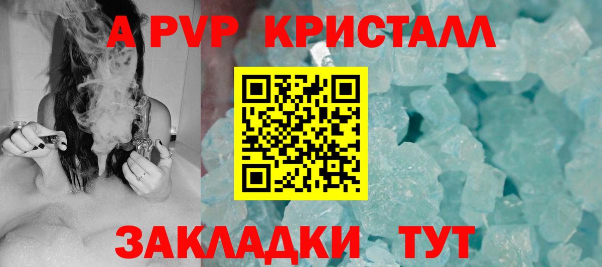A PVP кристаллы  А ПВП VHQ  Гудермес  Alpha PVP мука  A PVP  Вход с VPN 