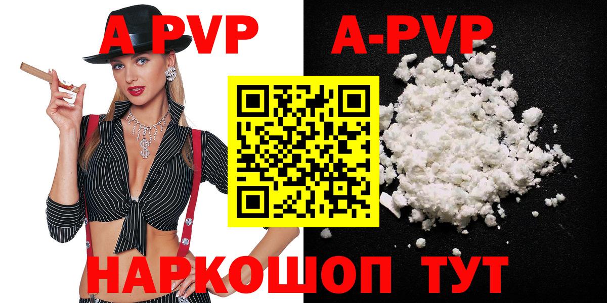 Alpha PVP мука Гудермес