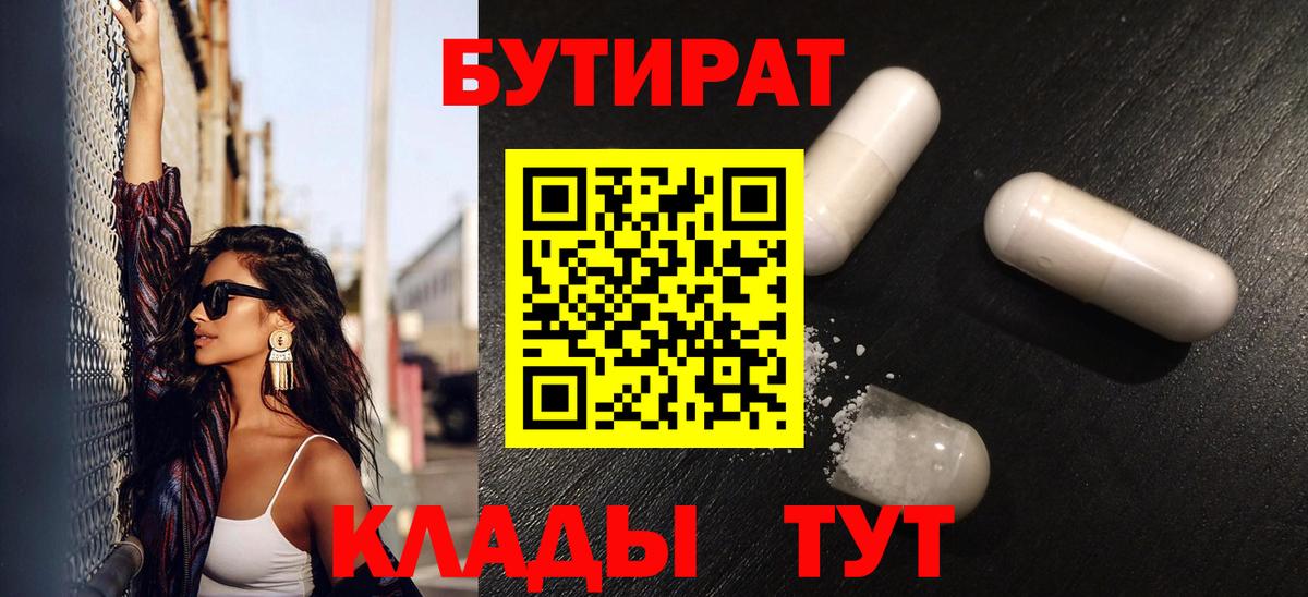 Бутират GHB Гудермес