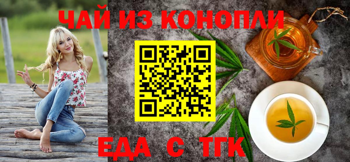 Гудермес  Cannafood марихуана  Вход с VPN 