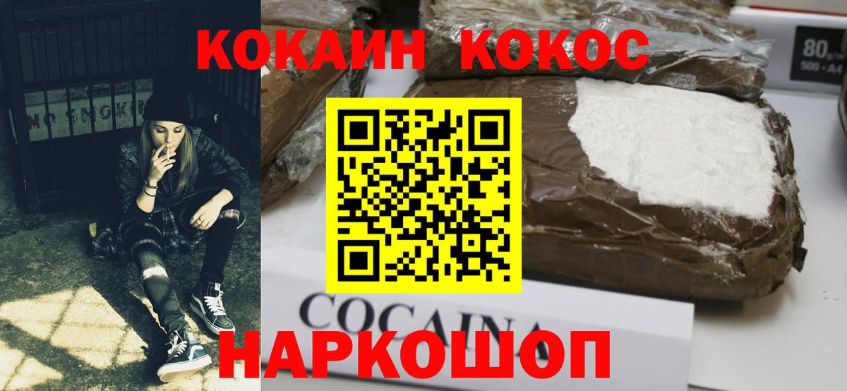 КОКАИН Перу Гудермес