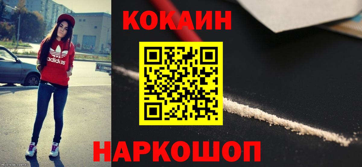 КОКАИН Перу  COCAIN Боливия  Гудермес  Вход с VPN 