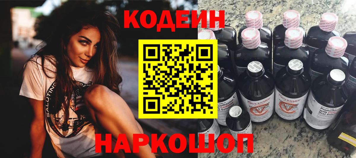 Codein Purple Drank Гудермес