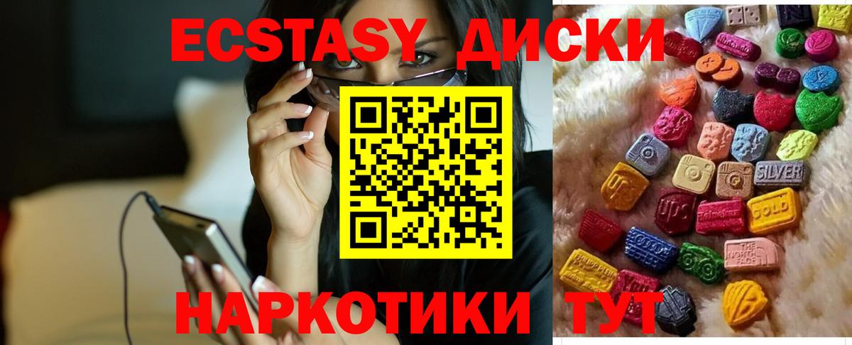 Ecstasy  Вход с VPN  ЭКСТАЗИ Philipp Plein  Гудермес  Ecstasy DUBAI 