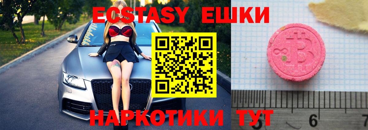 Экстази Philipp Plein Гудермес