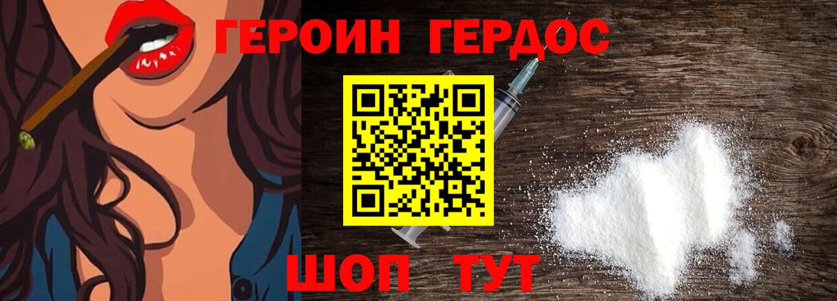 Гудермес  ГЕРОИН  Вход с VPN  ГЕРОИН Афган 