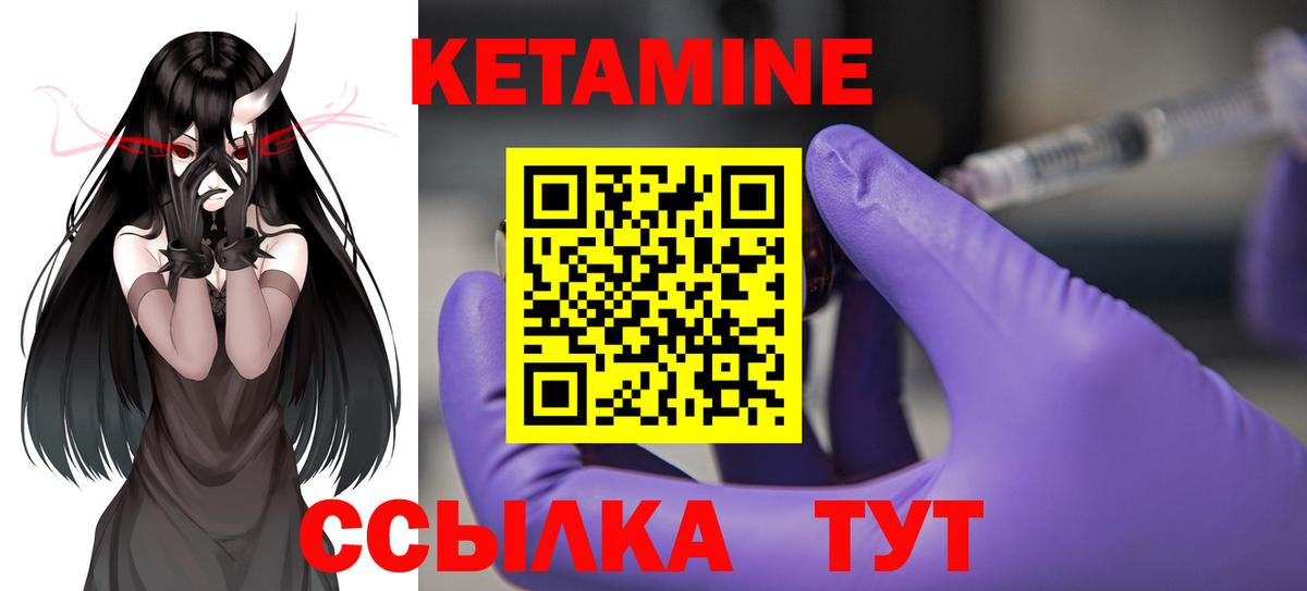 Кетамин ketamine  Вход с VPN  Гудермес 