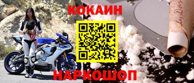 кокаин Кулебаки