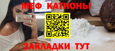 мяу мяу мука Ливны