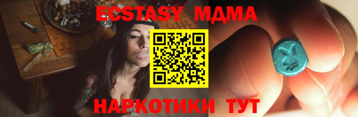 МДМА  MDMA VHQ  Вход с VPN  Гудермес  МДМА VHQ 