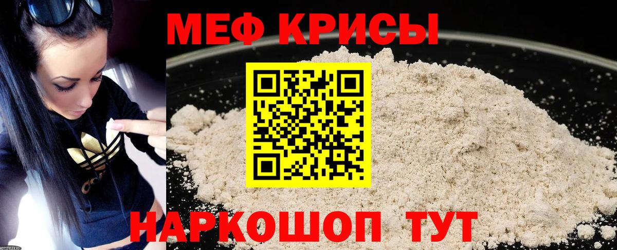 Меф мяу мяу кристаллы Гудермес
