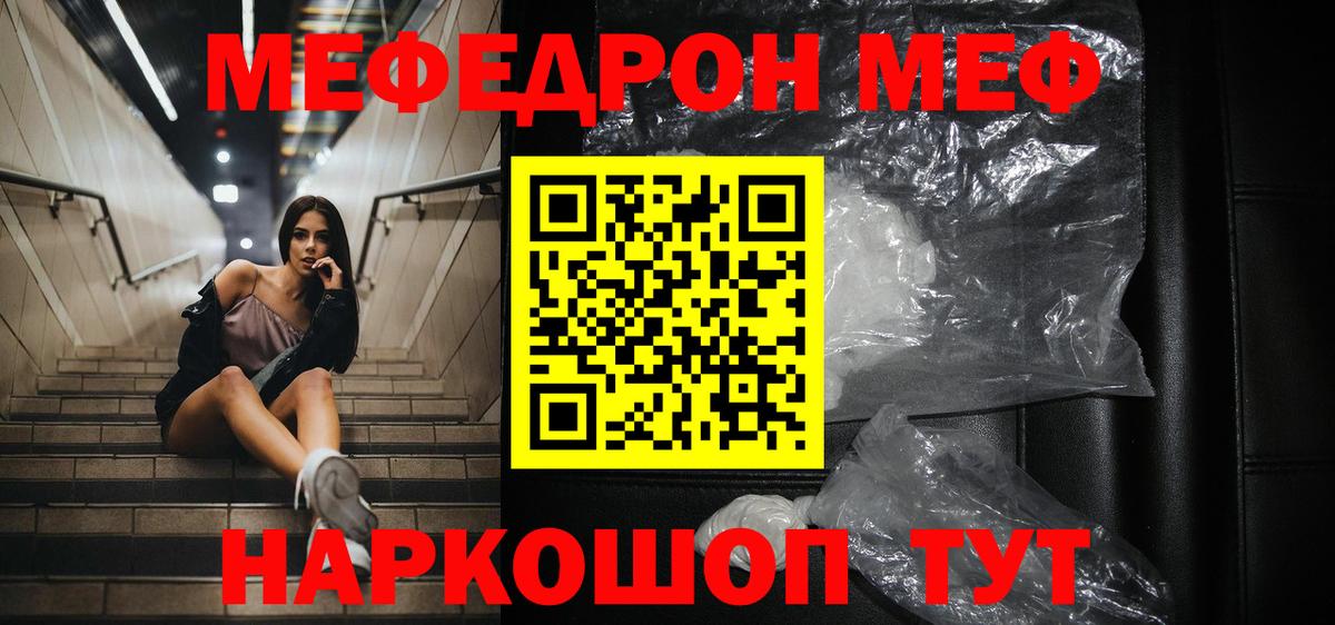 Меф  Меф VHQ  Вход с VPN  Гудермес 
