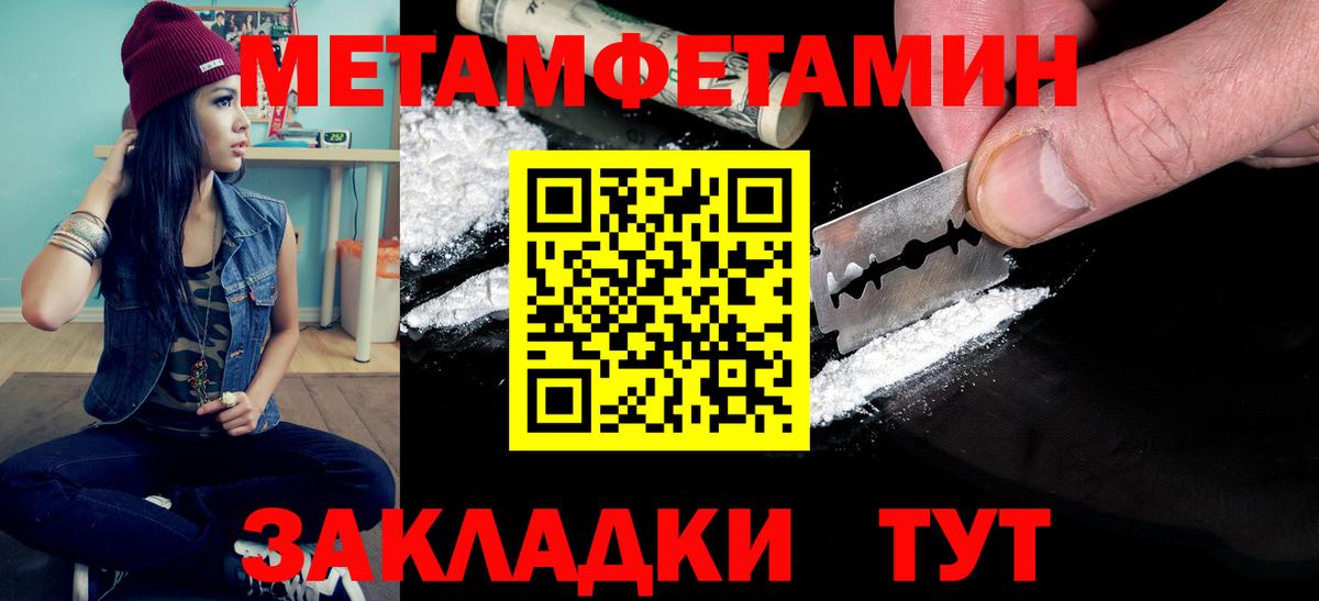 Метамфетамин винт Гудермес