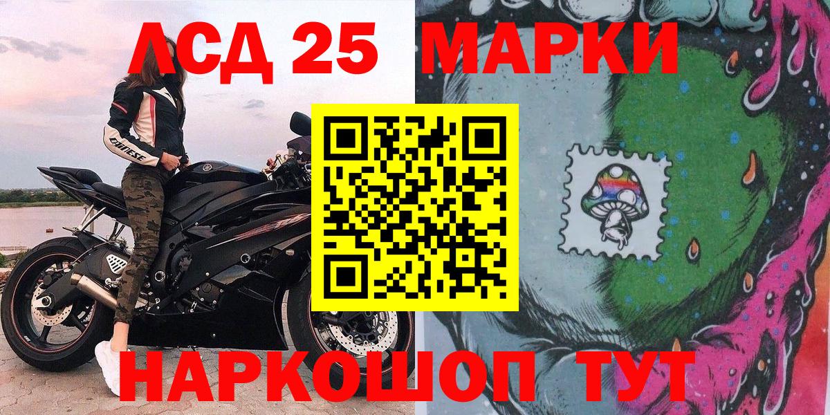 Гудермес  Наркотические марки 1,8мг  Вход с VPN 