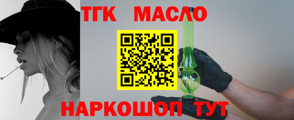 ТГК Wax Гудермес
